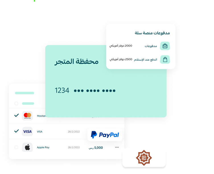 مدفوعات آمنة، لتجارة مستدامة، وثقة متينة